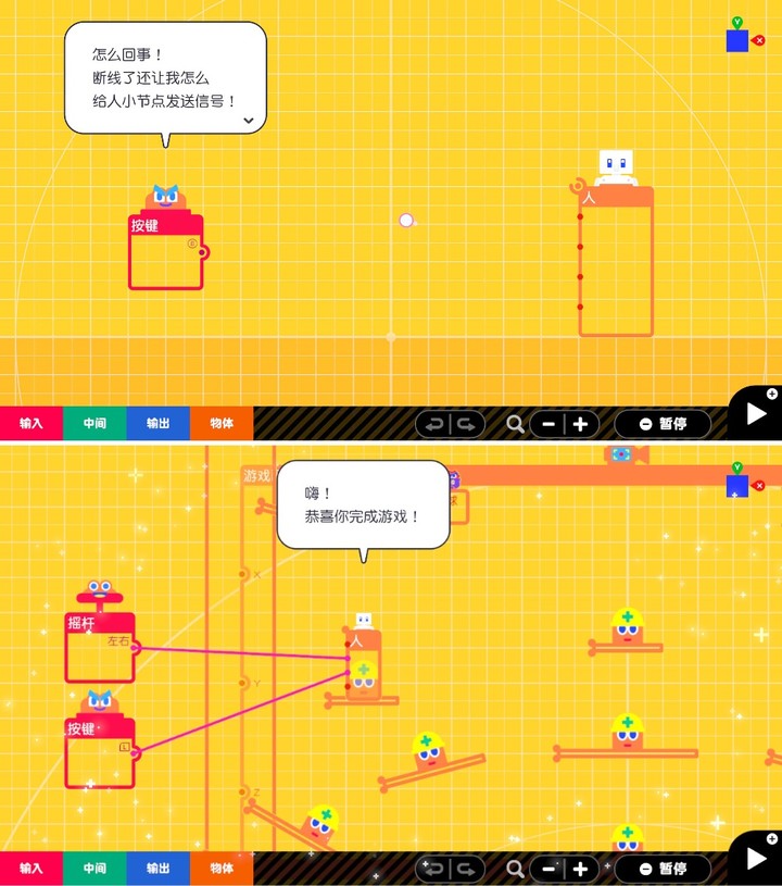 游戏编程入门教程