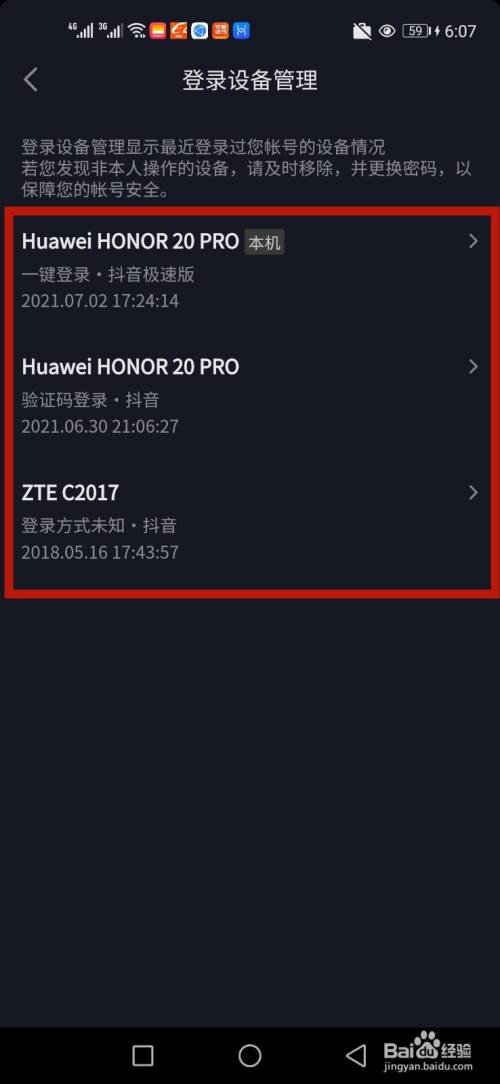 苹果手机不能下载抖音极速版吗?_苹果手机不能下载抖音极速版吗为什么