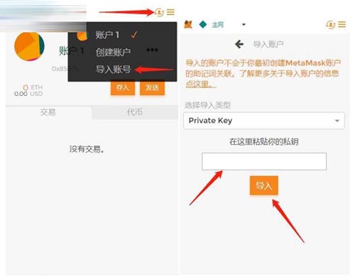小狐狸钱包中文版APP