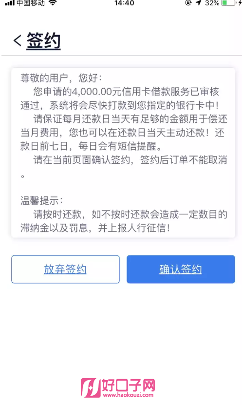 my钱包逾期会被起诉吗_my钱包逾期一天就爆通讯录