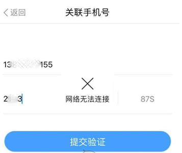 下载飞机软件收不到验证码_下载飞机软件收不到验证码怎么办