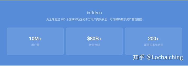 imtoken靠谱吗