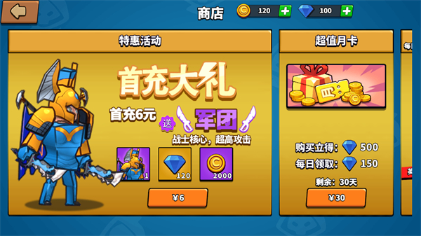 精灵塔防合作为什么带两个战将呢