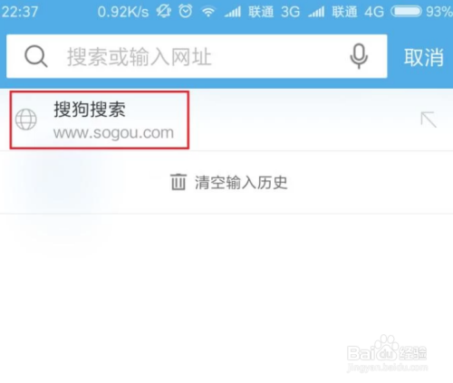 uc搜索引擎怎么设置
