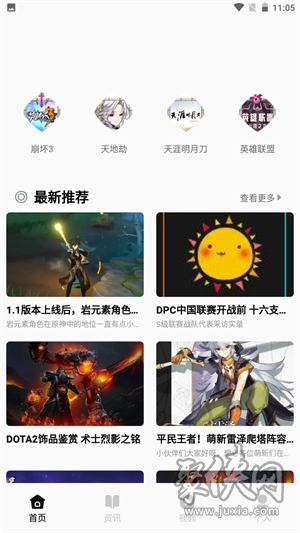 游戏攻略哪个app好玩