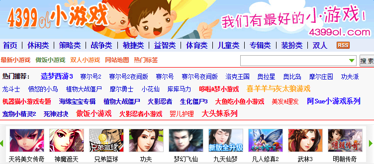 关于4399小游戏盒子免费安装的信息
