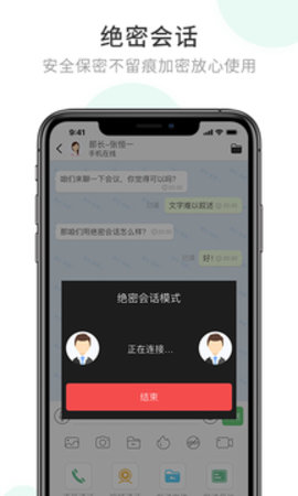 加密聊天软件哪个好用的简单介绍