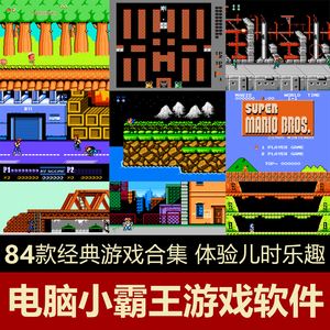 单机小游戏电脑版网站的简单介绍