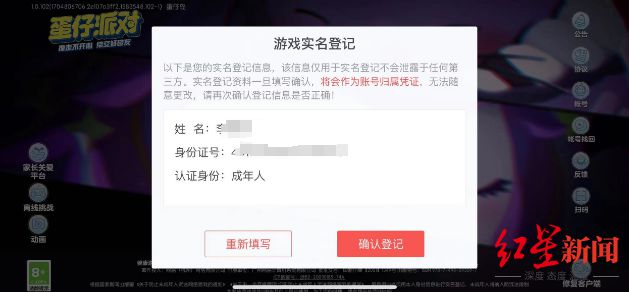 游戏不需要实名认证的有哪些的简单介绍